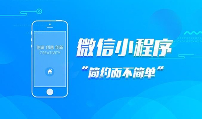 甘南小程序开发推动行业创新与变革的重要力量