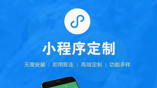 甘南小程序开发需要多长时间？