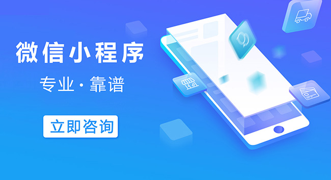甘南小程序开发减少云上支出，吸引顶尖技术人才