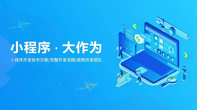 甘南小程序开发如何鼓励开发人员跳出框框思考