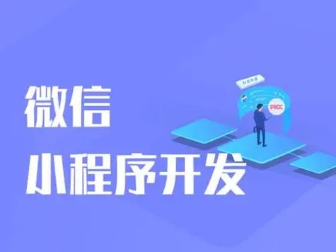 甘南开发小程序公司：有效的测试规划